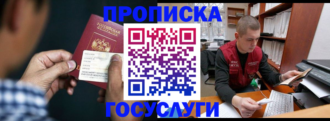 миграционный учет в Копейске