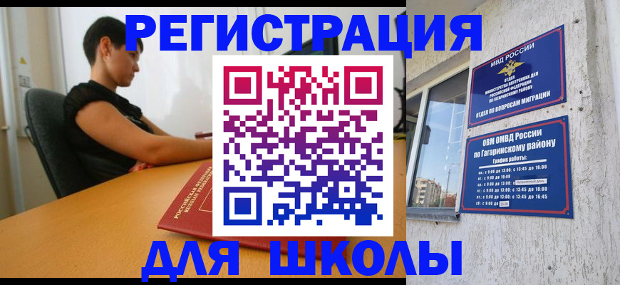 временная регистрация адрес в Копейске