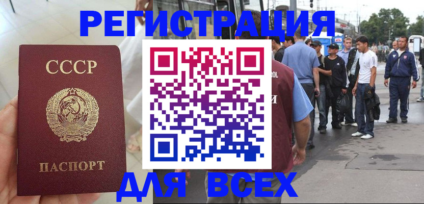 прописка паспорт в Копейске