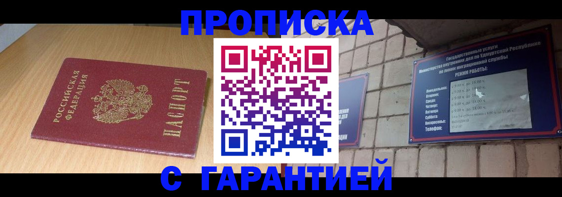 прописка для кредита в Копейске